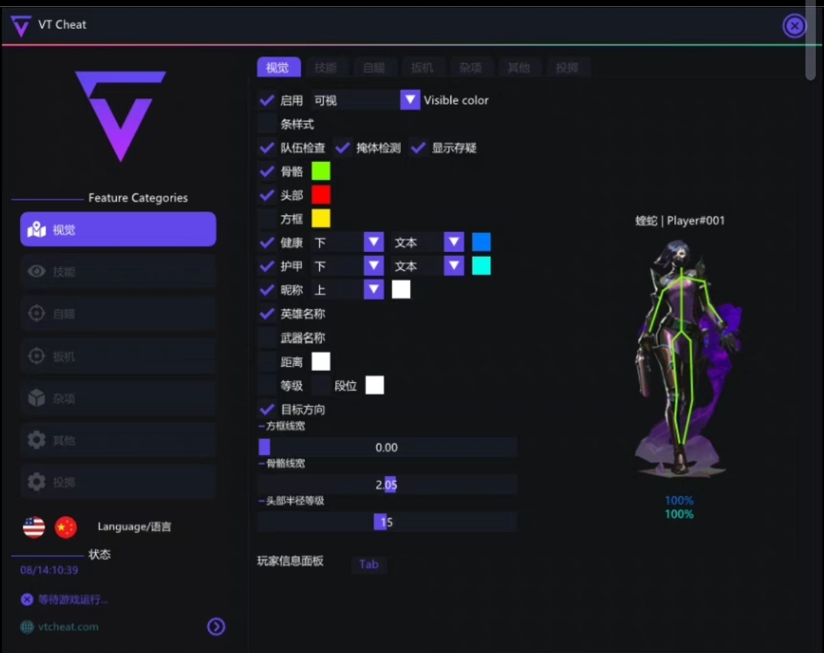 无畏契约科技开挂器(物透)-多模式防封黑科技多模式辅助旗舰版